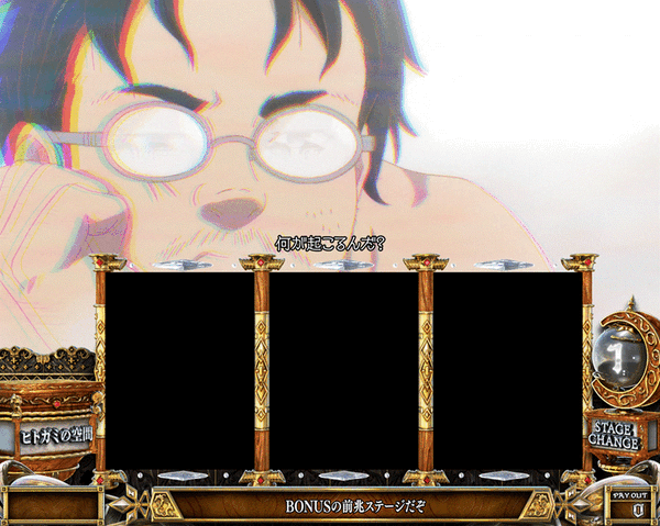 パチスロ『Ｌ 無職転生 ～異世界行ったら本気だす～』