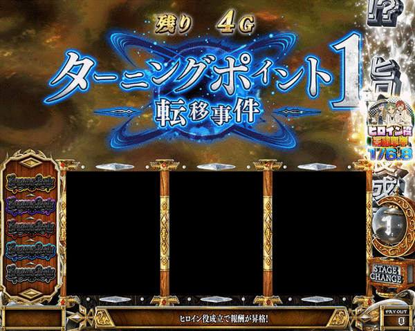 パチスロ『Ｌ 無職転生 ～異世界行ったら本気だす～』