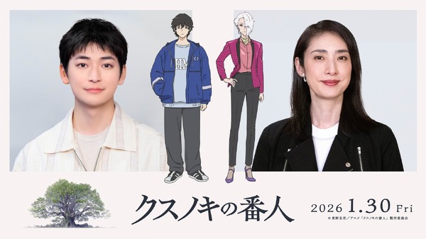 『クスノキの番人』