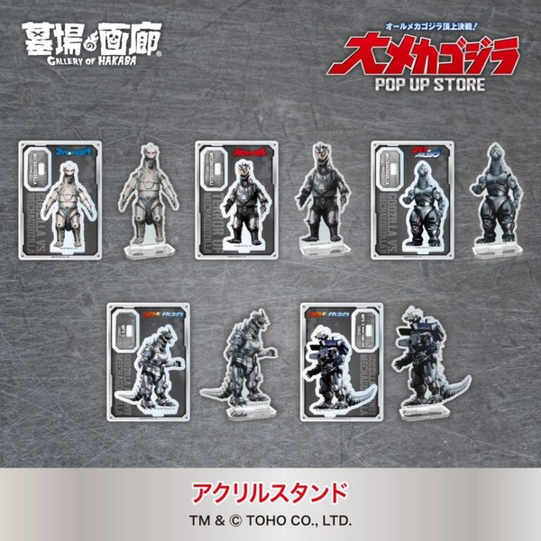 メカゴジラ(1974)・メカゴジラ2(1975)・メカゴジラ(1993)・3式機龍(2002)・3式機龍 重武装型(2002)・スーパーメカゴジラ(1993) アクリルスタンド／各1,375円(税込)、スーパーメカゴジラのみ1,540円(税込)