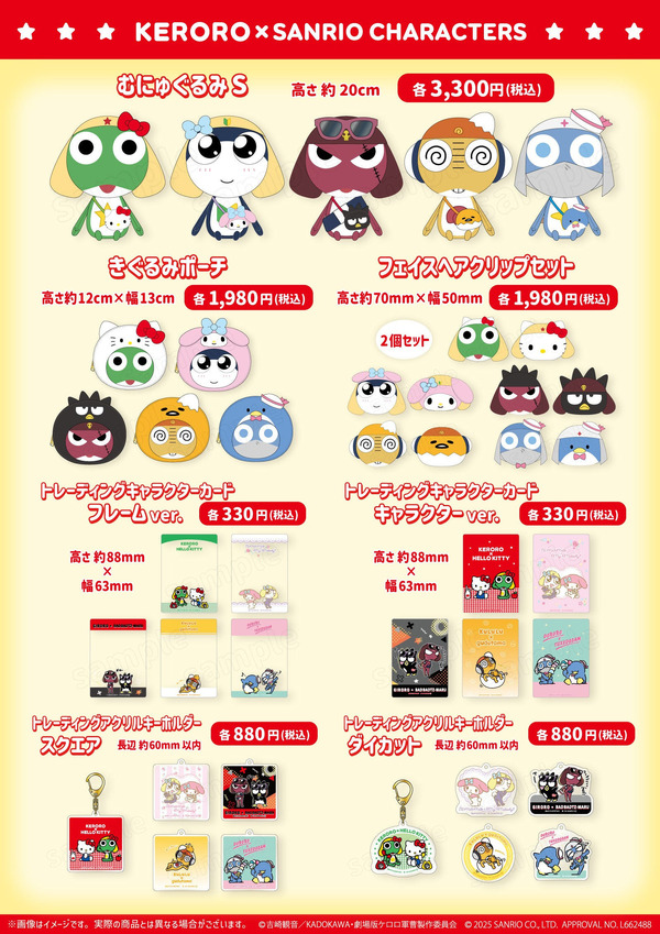 ケロロ軍曹×サンリオキャラクターズ POP UP STORE