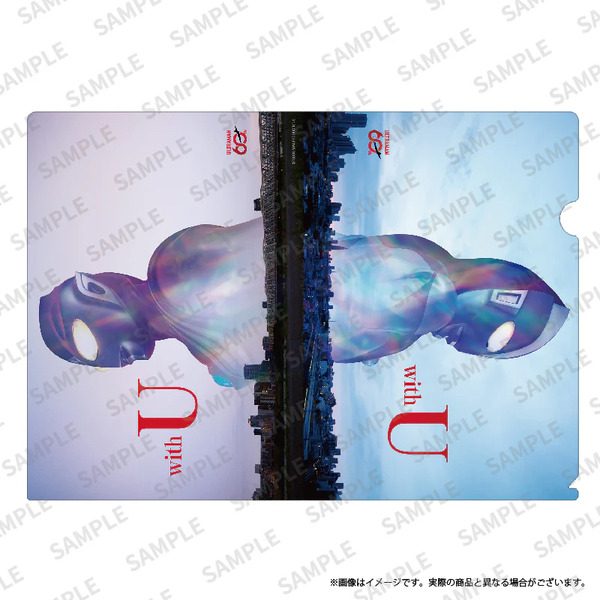 ウルトラマンシリーズ60周年 記念クリアファイル