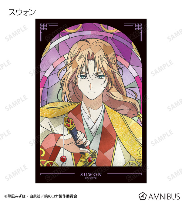 TVアニメ『暁のヨナ』トレーディング Aure Glass クリアカード　スウォン　