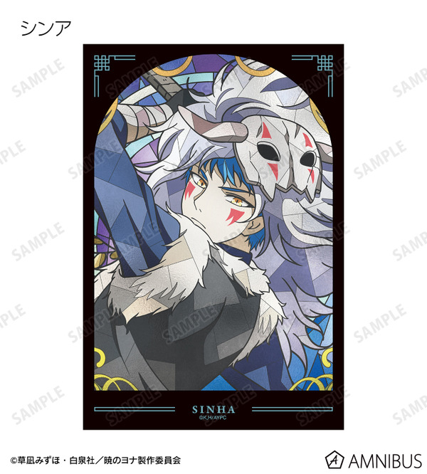 TVアニメ『暁のヨナ』トレーディング Aure Glass クリアカード　シンア　
