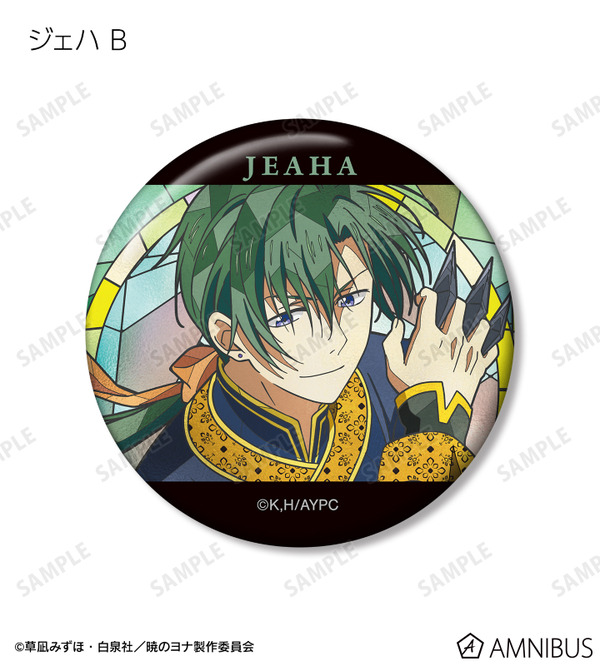 TVアニメ『暁のヨナ』トレーディング Aure Glass 缶バッジ　ジェハ B