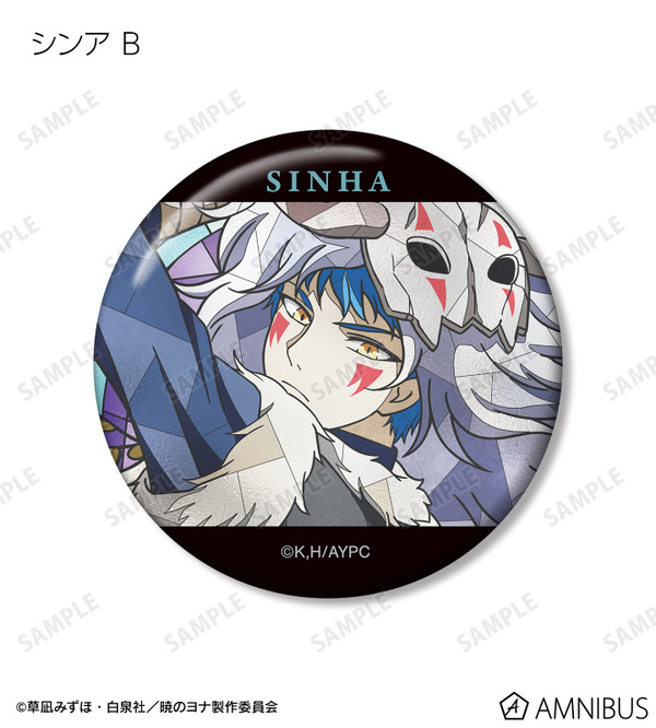 TVアニメ『暁のヨナ』トレーディング Aure Glass 缶バッジ　シンア B