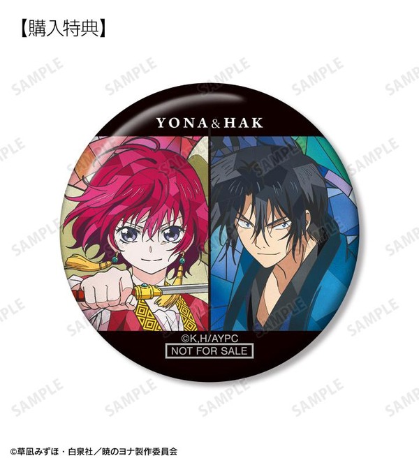 TVアニメ『暁のヨナ』ヨナ＆ハク Aure Glass 缶バッジ AMNIBUS限定特典