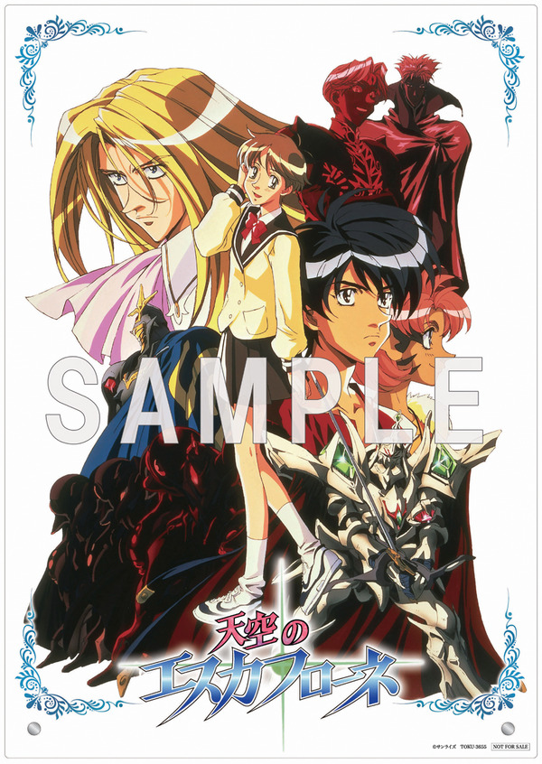 A-on STORE／A-on STORE プレミアムバンダイ支店