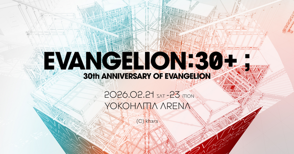 「EVANGELION:30+」（エヴァフェス）