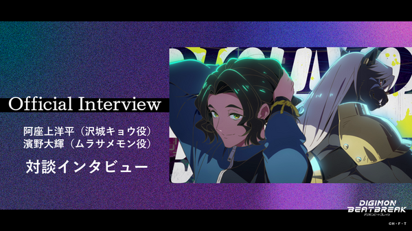 『DIGIMON BEATBREAK』より