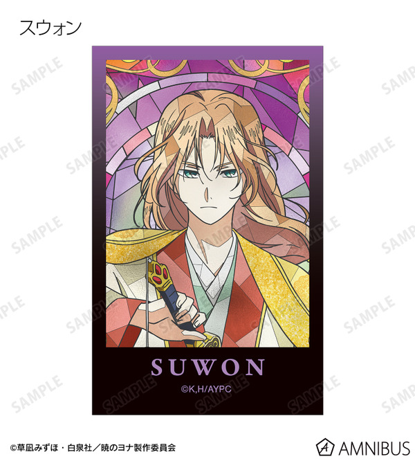TVアニメ『暁のヨナ』トレーディング Aure Glass イラストカード　スウォン