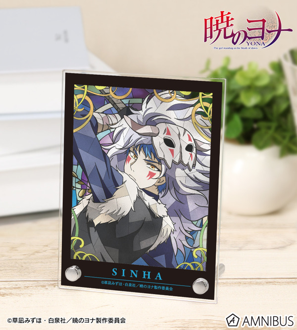 TVアニメ『暁のヨナ』Aure Glass A6アクリルパネル　シンア　使用イメージ