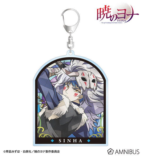 TVアニメ『暁のヨナ』Aure Glass BIGアクリルキーホルダー　シンア　