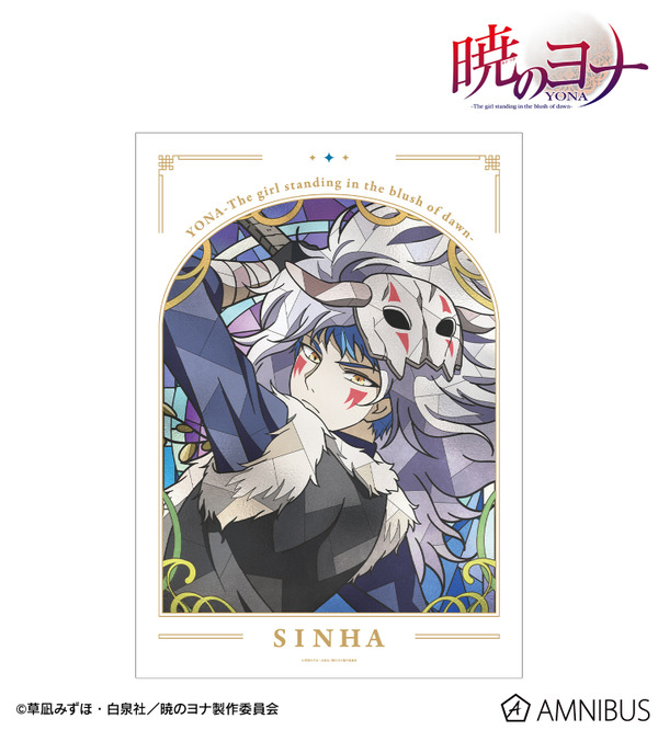 TVアニメ『暁のヨナ』Aure Glass A3マット加工ポスター　シンア