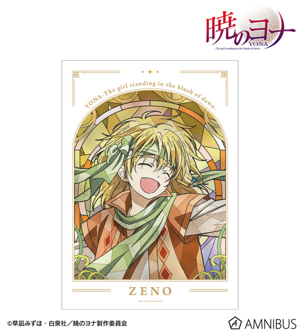 TVアニメ『暁のヨナ』Aure Glass A3マット加工ポスター　ゼノ