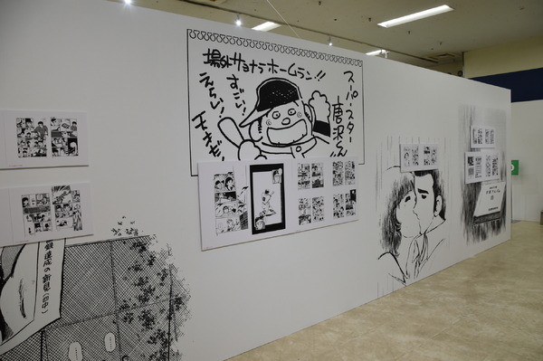 「ー画業55周年記念ー　あだち充展」