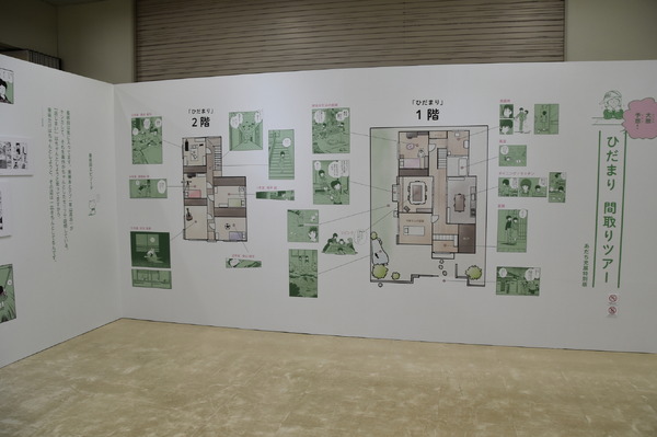 「ー画業55周年記念ー　あだち充展」