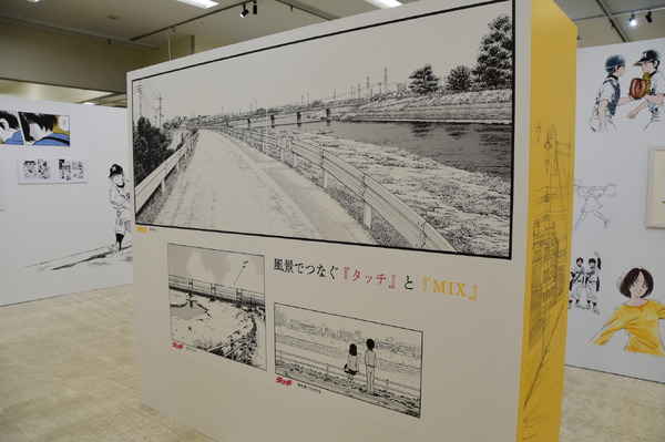 「ー画業55周年記念ー　あだち充展」