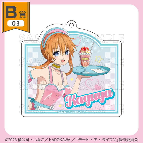 くじコレ「TVアニメ『デート・ア・ライブV』ダイナーStyle」B賞：アクリルキーホルダー【八舞耶倶矢】