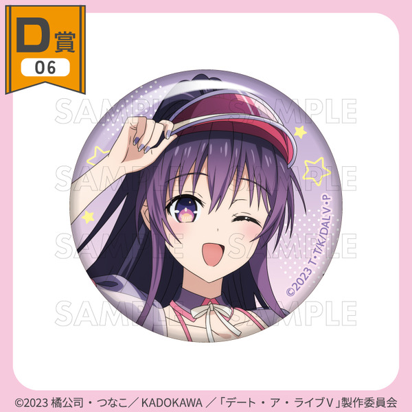 くじコレ「TVアニメ『デート・ア・ライブV』ダイナーStyle」D賞：缶バッジ【夜刀神十香B】