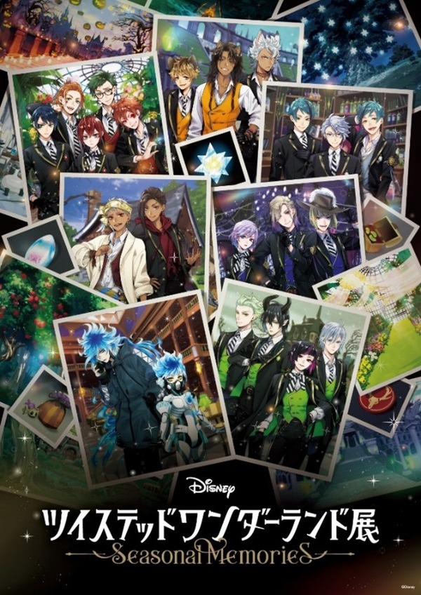『ディズニー ツイステッドワンダーランド展│Seasonal Memories』