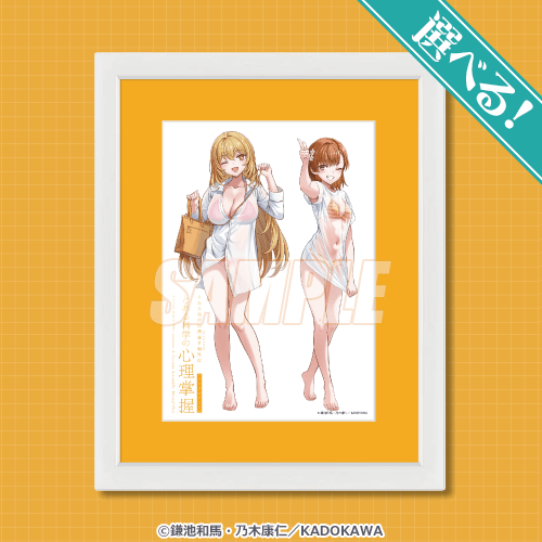 くじ引き堂『とある科学の心理掌握』オンラインくじ　S賞：選べる！キャラファイングラフ 描き下ろし