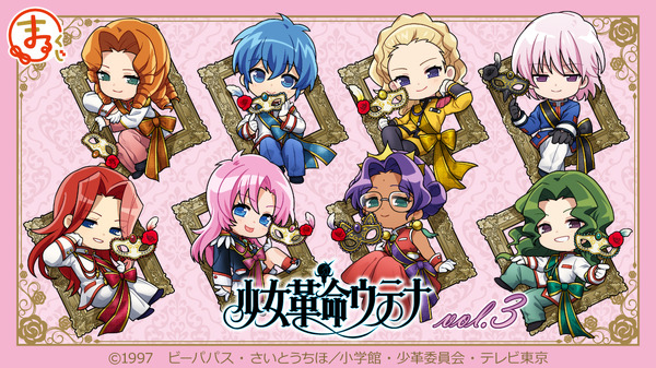 まるくじ　TVアニメ『少女革命ウテナ』Vol.3