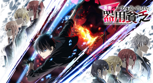 初心者も通も2026年冬アニメは異世界モノにハマる 異世界は現代人の癒し！その理由を徹底考察