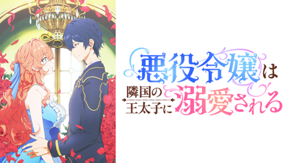 初心者も通も2026年冬アニメは異世界モノにハマる 異世界は現代人の癒し！その理由を徹底考察