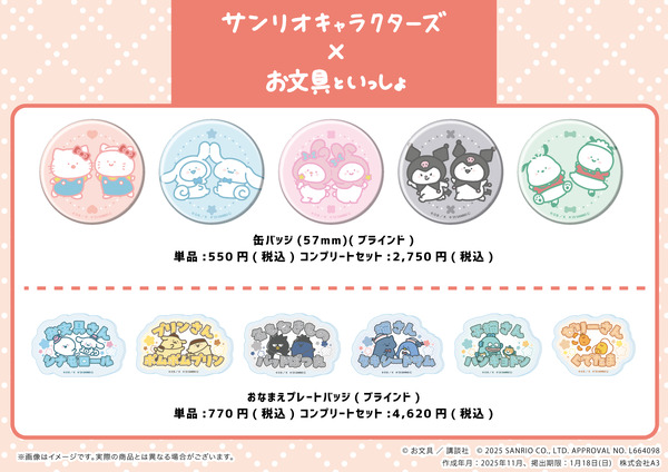 缶バッジ&おなまえプレートバッジ