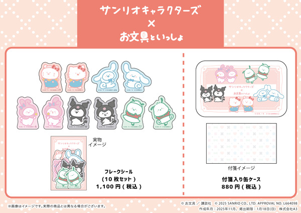 フレークシール（10枚セット）&付箋入り缶ケース