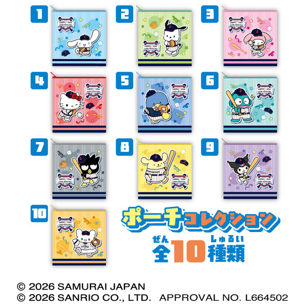 ポーチコレクション　　（ランダム10種）　￥990（税込）