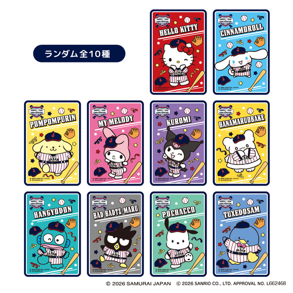 侍ジャパン×サンリオキャラクターズ　クリアカード（ランダム10種）　￥330（税込）