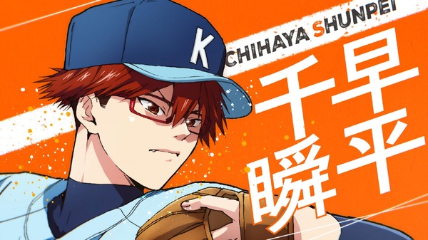 『忘却バッテリー』第2期ティザービジュアル解禁映像カット