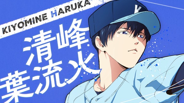 『忘却バッテリー』第2期ティザービジュアル解禁映像カット