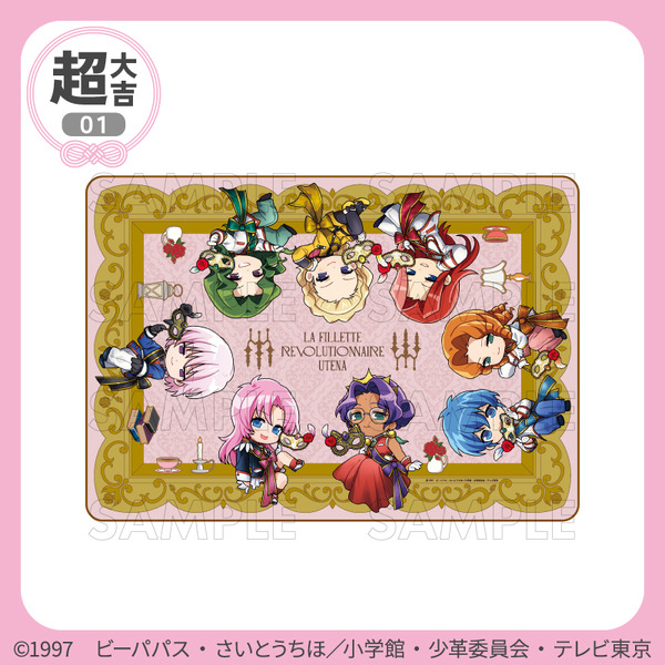 まるくじ　TVアニメ『少女革命ウテナ』Vol.3