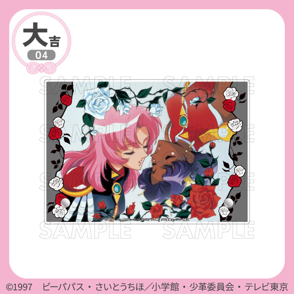 まるくじ　TVアニメ『少女革命ウテナ』Vol.3