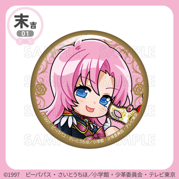 まるくじ　TVアニメ『少女革命ウテナ』Vol.3