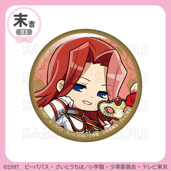 まるくじ　TVアニメ『少女革命ウテナ』Vol.3