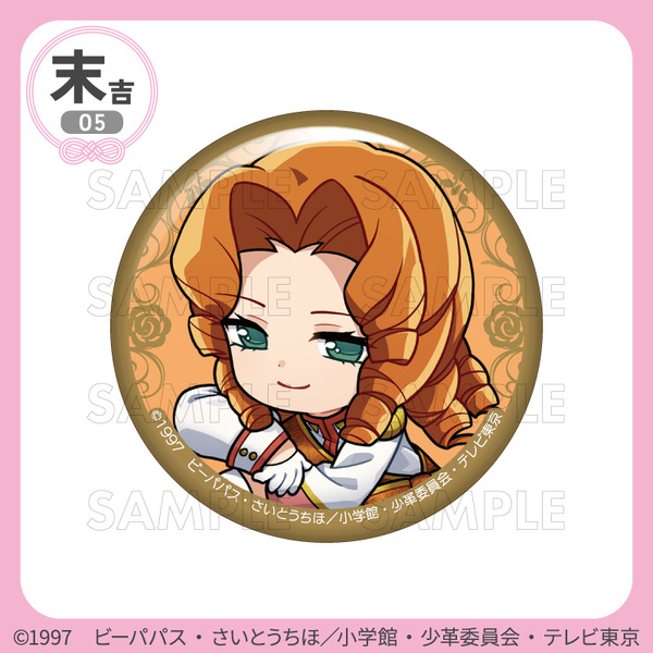 まるくじ　TVアニメ『少女革命ウテナ』Vol.3