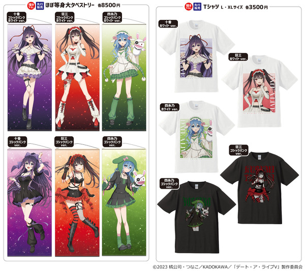アニメ『デート・ア・ライブV』新作グッズ　きゃらON！がコミックマーケット107で先行販売