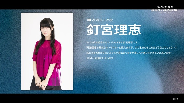 キャストコメント　釘宮理恵