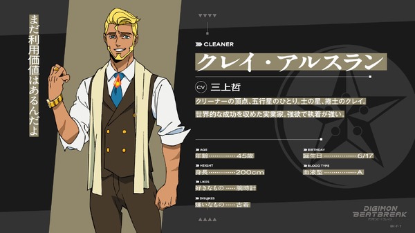 クレイ・アルスラン