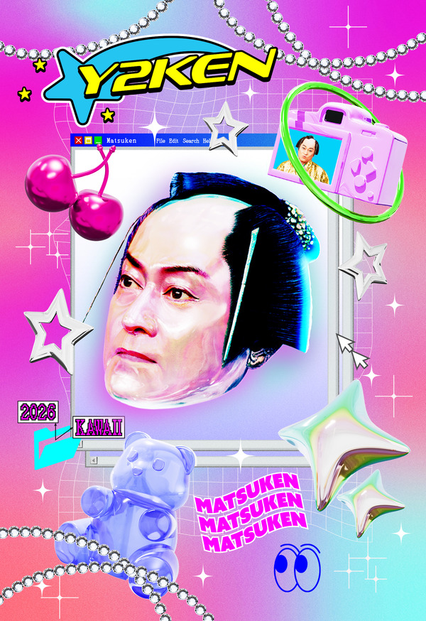 一家に一枚マツケンプリント！ファミマツケン印刷まつり