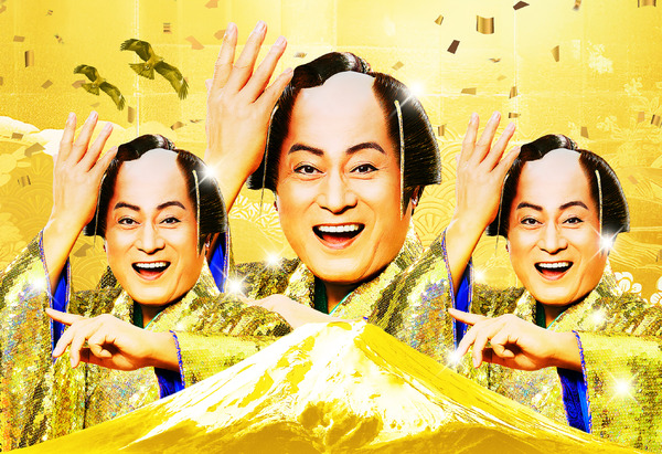 一家に一枚マツケンプリント！ファミマツケン印刷まつり