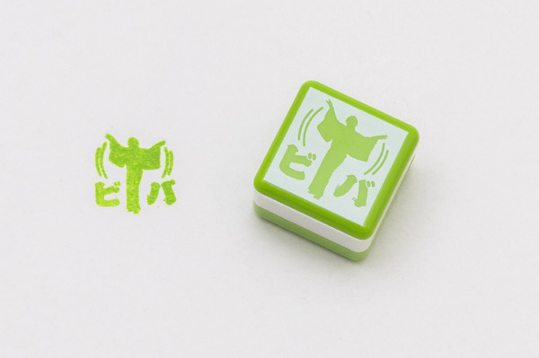 踊るマツケンハンコ