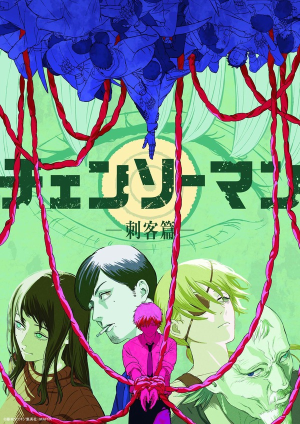 『チェンソーマン 刺客篇』ティザービジュアル（C） 2025 MAPPA／チェンソーマンプロジェクト （C）藤本タツキ／集英社