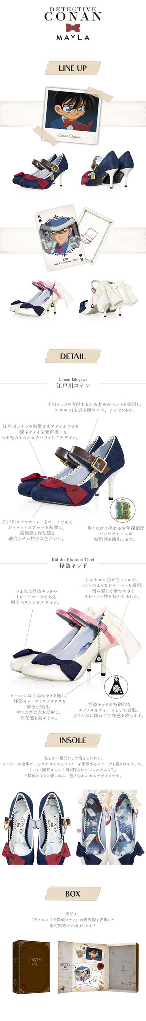 「名探偵コナン アイコニック シューズ オブジェ パンプス」