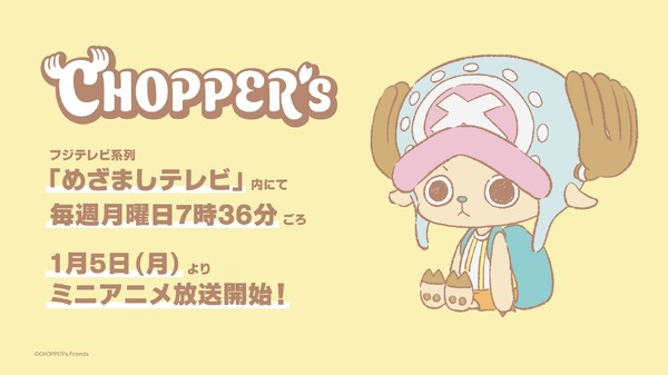 『CHOPPER’s』サムネイルビジュアル©CHOPPER's Friends