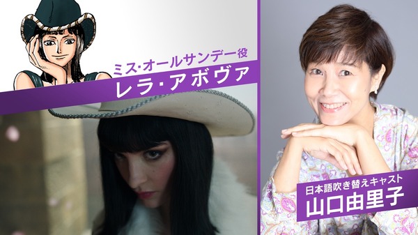 ミス・オールサンデー日本語吹き替え版キャスト：山口由里子